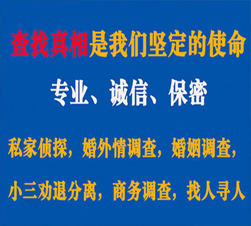 关于陆河程探调查事务所